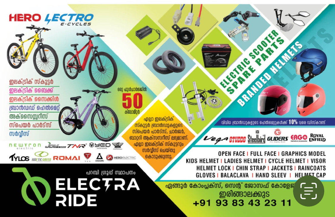 ELECTRA RIDE - Multi Brand Electric Scooters IRINJALAKUDA